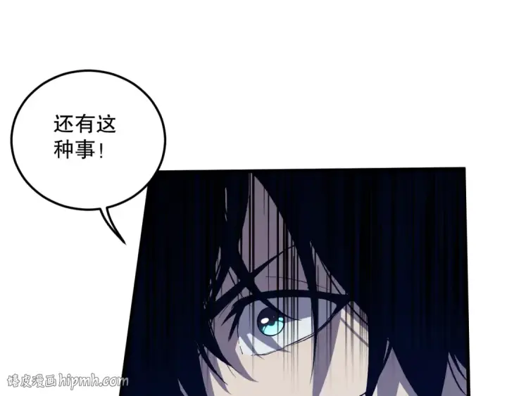 漫画《死灵法师！我即是天灾》051话 进入元素秘境第136张图