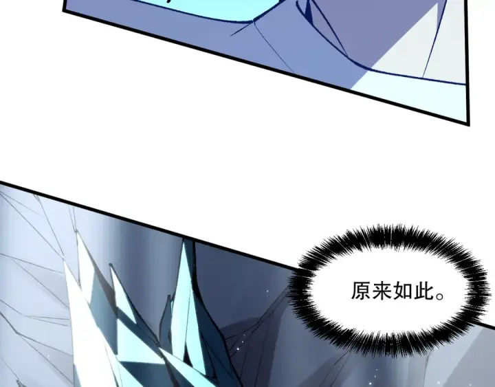 漫画《死灵法师！我即是天灾》051话 进入元素秘境第138张图