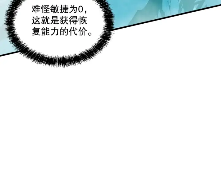 漫画《死灵法师！我即是天灾》051话 进入元素秘境第141张图