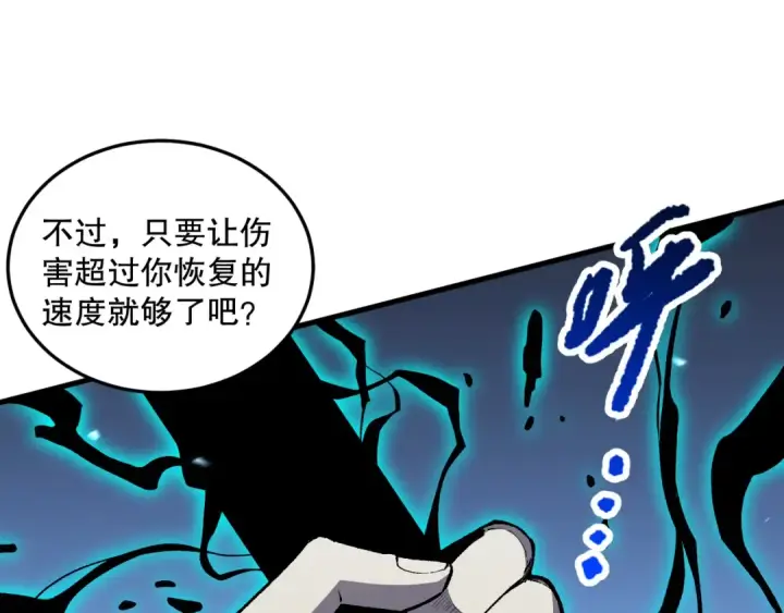 漫画《死灵法师！我即是天灾》051话 进入元素秘境第142张图