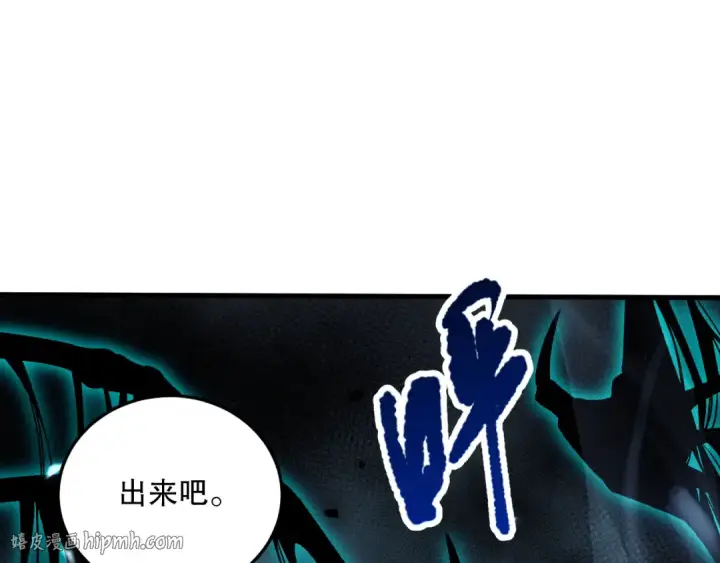 漫画《死灵法师！我即是天灾》051话 进入元素秘境第144张图