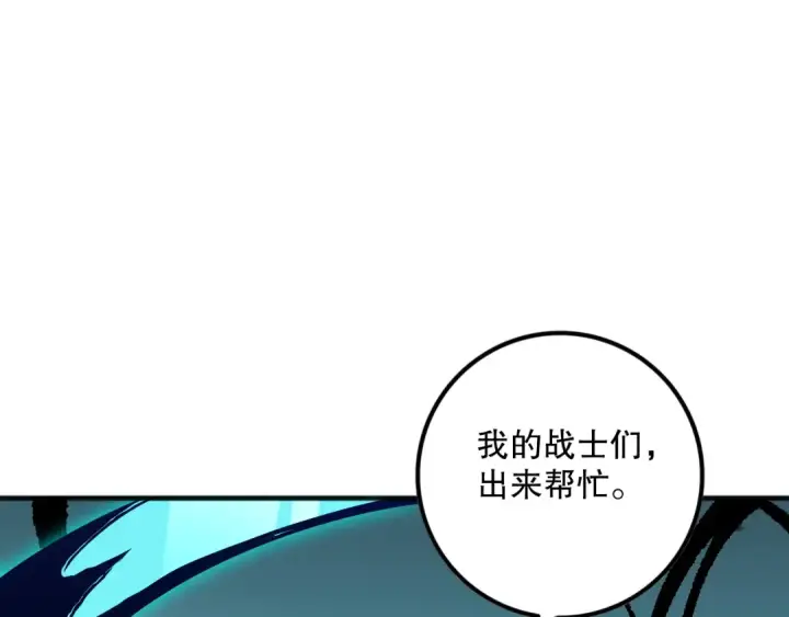 漫画《死灵法师！我即是天灾》051话 进入元素秘境第154张图