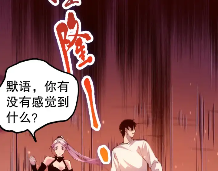 漫画《死灵法师！我即是天灾》051话 进入元素秘境第17张图