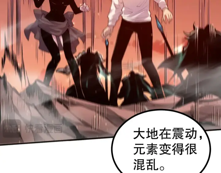 漫画《死灵法师！我即是天灾》051话 进入元素秘境第18张图
