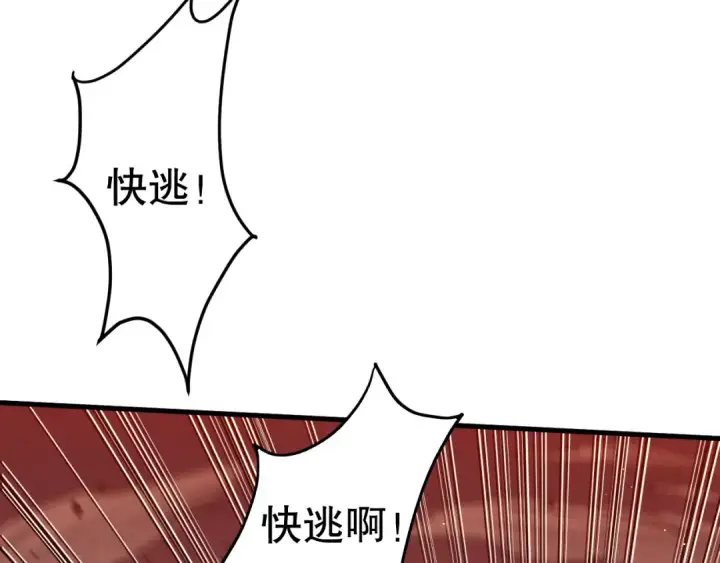 漫画《死灵法师！我即是天灾》051话 进入元素秘境第22张图