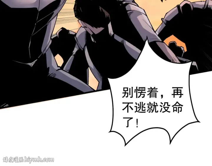 漫画《死灵法师！我即是天灾》051话 进入元素秘境第24张图