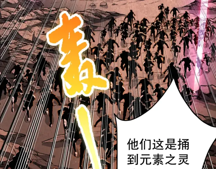 漫画《死灵法师！我即是天灾》051话 进入元素秘境第27张图