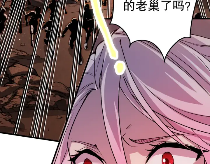 漫画《死灵法师！我即是天灾》051话 进入元素秘境第28张图