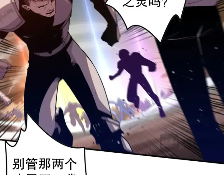 漫画《死灵法师！我即是天灾》051话 进入元素秘境第35张图