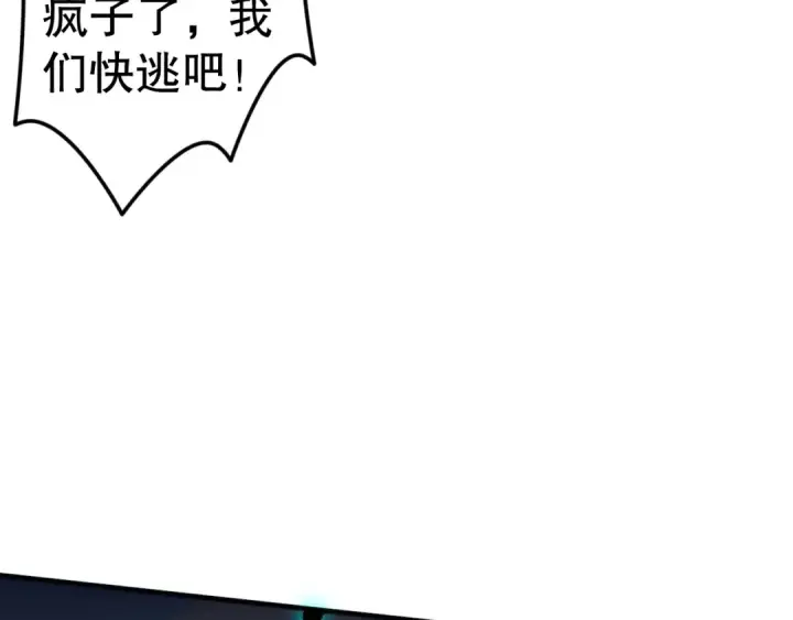 漫画《死灵法师！我即是天灾》051话 进入元素秘境第36张图