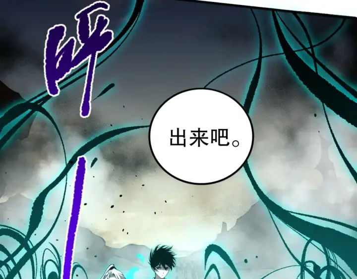 漫画《死灵法师！我即是天灾》051话 进入元素秘境第37张图
