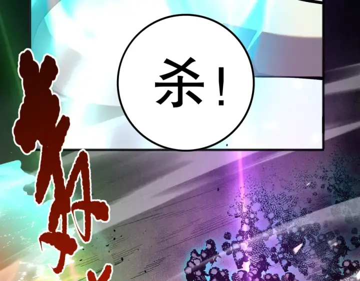 漫画《死灵法师！我即是天灾》051话 进入元素秘境第42张图