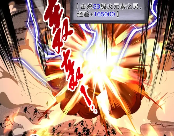 漫画《死灵法师！我即是天灾》051话 进入元素秘境第50张图