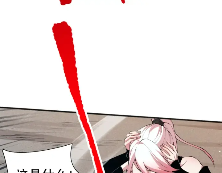 漫画《死灵法师！我即是天灾》051话 进入元素秘境第52张图