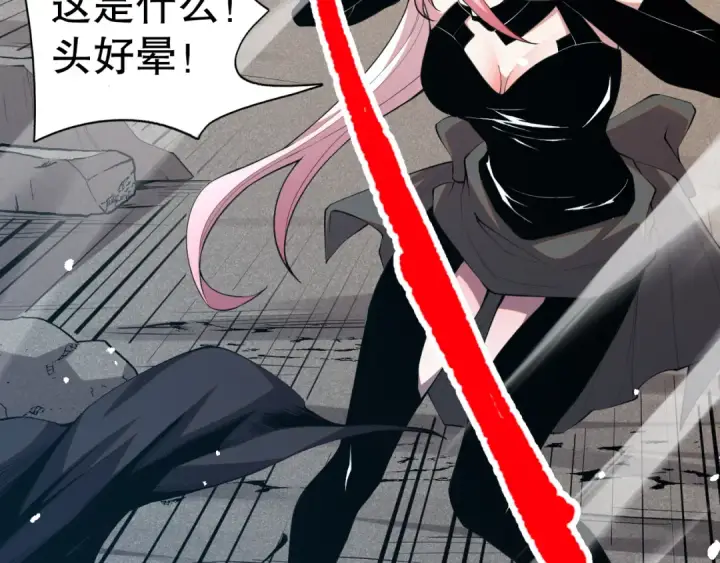 漫画《死灵法师！我即是天灾》051话 进入元素秘境第53张图
