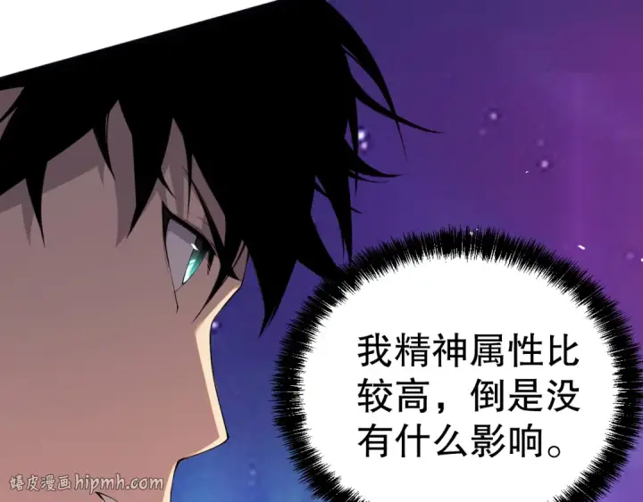 漫画《死灵法师！我即是天灾》051话 进入元素秘境第56张图