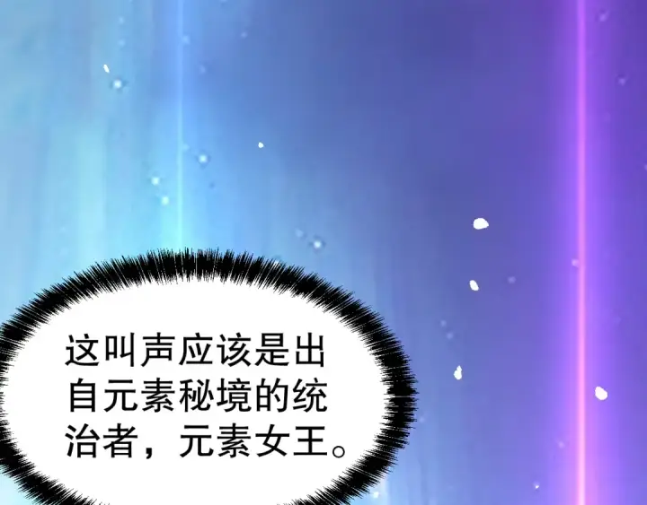 漫画《死灵法师！我即是天灾》051话 进入元素秘境第58张图