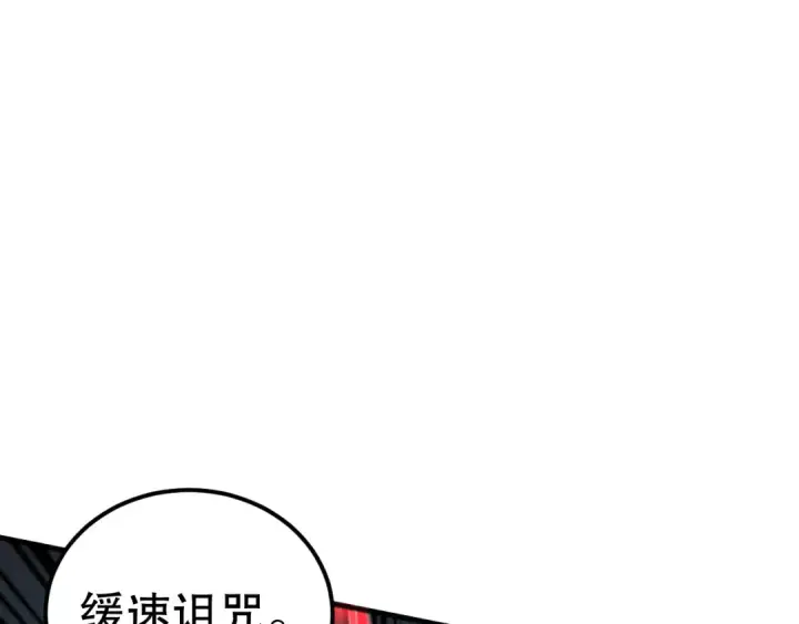 漫画《死灵法师！我即是天灾》051话 进入元素秘境第60张图