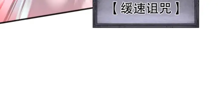 漫画《死灵法师！我即是天灾》051话 进入元素秘境第63张图