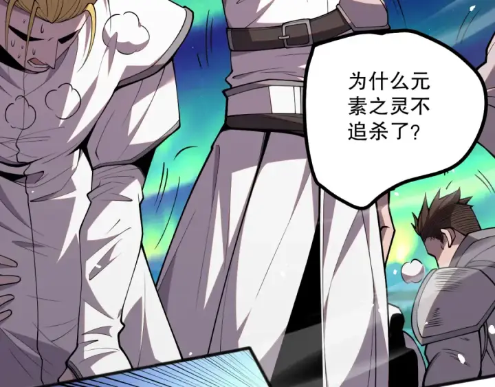 漫画《死灵法师！我即是天灾》051话 进入元素秘境第68张图