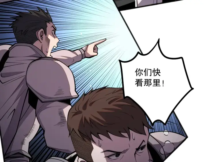 漫画《死灵法师！我即是天灾》051话 进入元素秘境第69张图