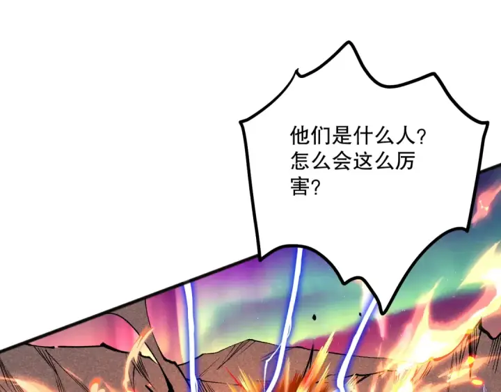 漫画《死灵法师！我即是天灾》051话 进入元素秘境第71张图