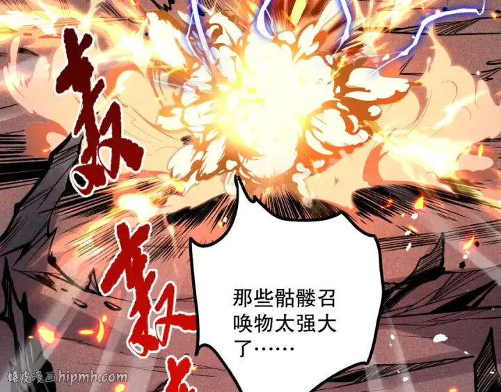 漫画《死灵法师！我即是天灾》051话 进入元素秘境第72张图