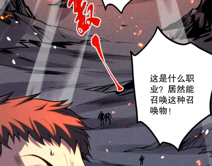 漫画《死灵法师！我即是天灾》051话 进入元素秘境第73张图