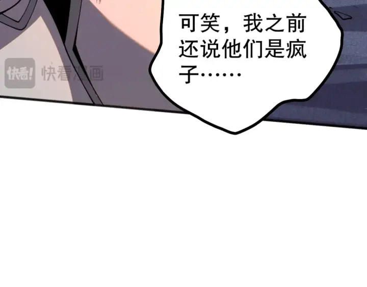 漫画《死灵法师！我即是天灾》051话 进入元素秘境第75张图