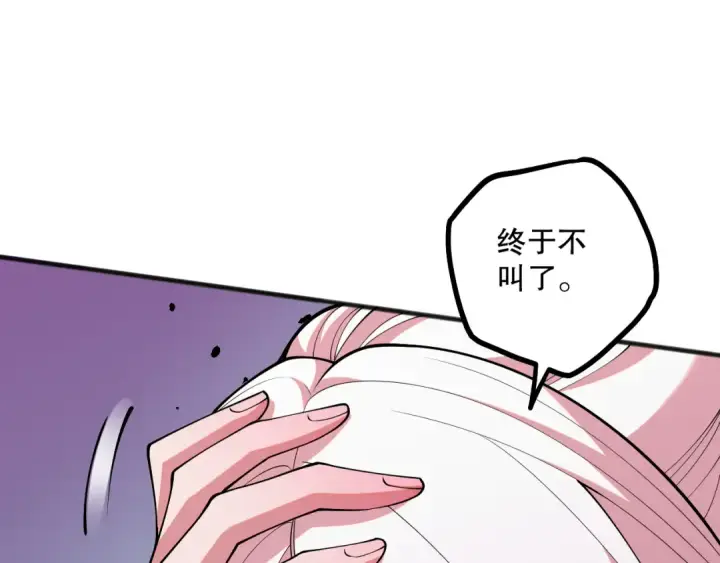 漫画《死灵法师！我即是天灾》051话 进入元素秘境第76张图