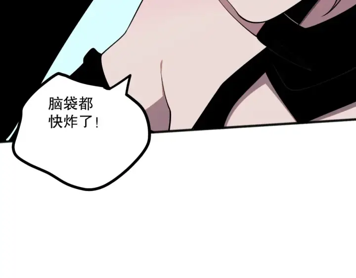 漫画《死灵法师！我即是天灾》051话 进入元素秘境第78张图