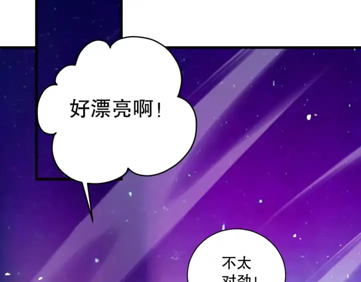 漫画《死灵法师！我即是天灾》051话 进入元素秘境第83张图