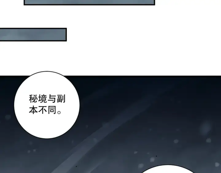 漫画《死灵法师！我即是天灾》051话 进入元素秘境第92张图