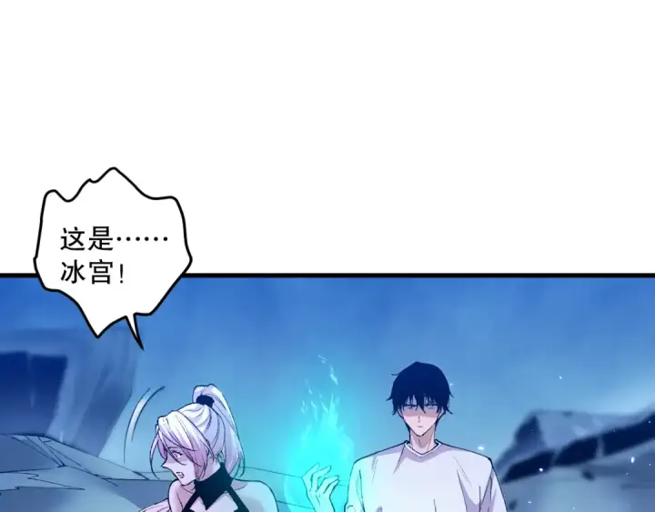 漫画《死灵法师！我即是天灾》051话 进入元素秘境第95张图