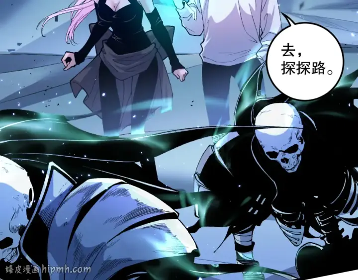 漫画《死灵法师！我即是天灾》051话 进入元素秘境第96张图