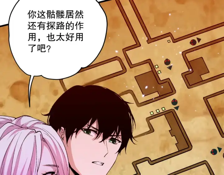 漫画《死灵法师！我即是天灾》051话 进入元素秘境第98张图