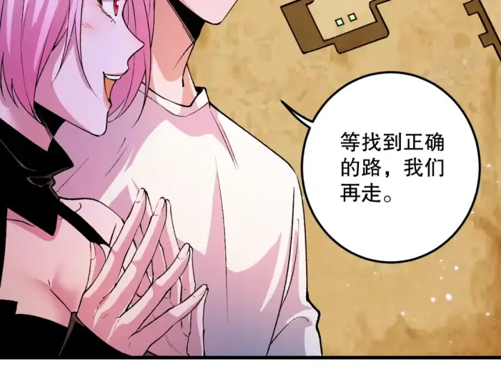 漫画《死灵法师！我即是天灾》051话 进入元素秘境第99张图
