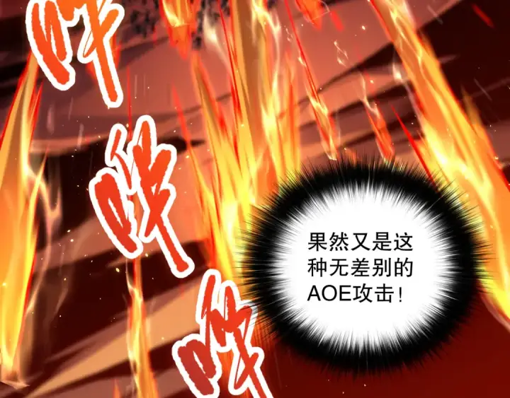漫画《死灵法师！我即是天灾》052话 骷髅VS元素将军第108张图