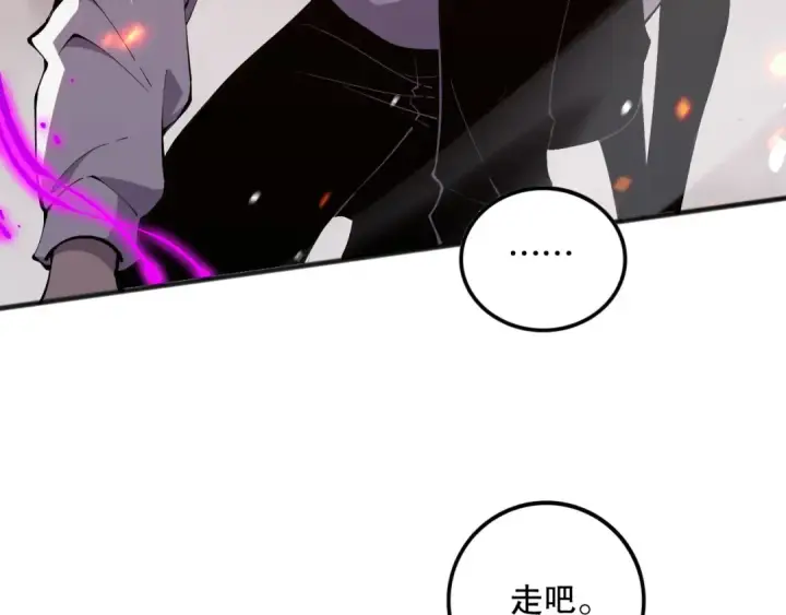漫画《死灵法师！我即是天灾》052话 骷髅VS元素将军第155张图