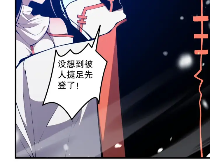 漫画《死灵法师！我即是天灾》052话 骷髅VS元素将军第163张图