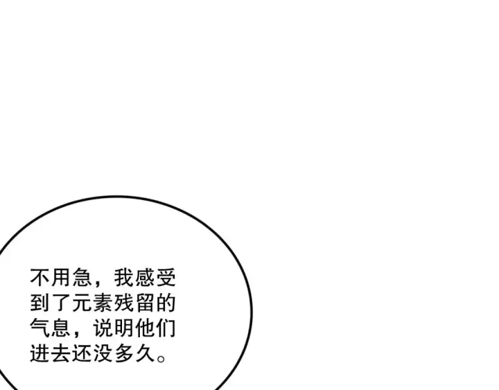 漫画《死灵法师！我即是天灾》052话 骷髅VS元素将军第164张图