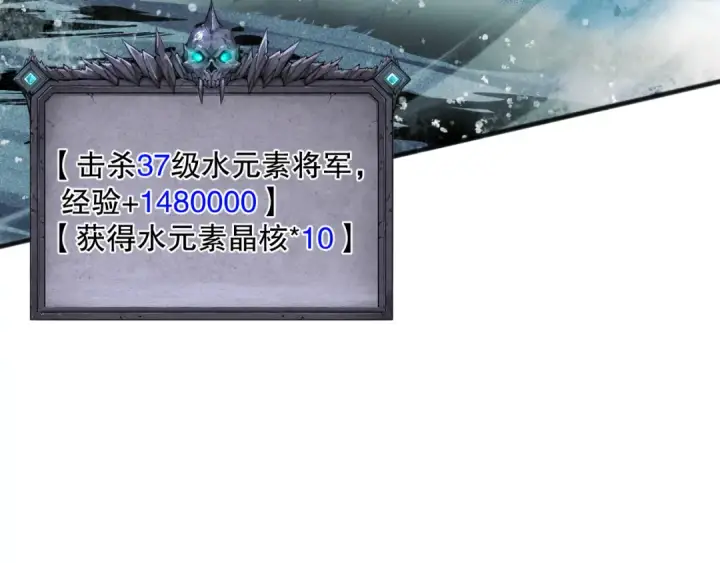 漫画《死灵法师！我即是天灾》052话 骷髅VS元素将军第54张图