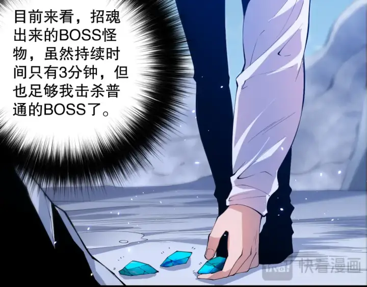 漫画《死灵法师！我即是天灾》052话 骷髅VS元素将军第66张图
