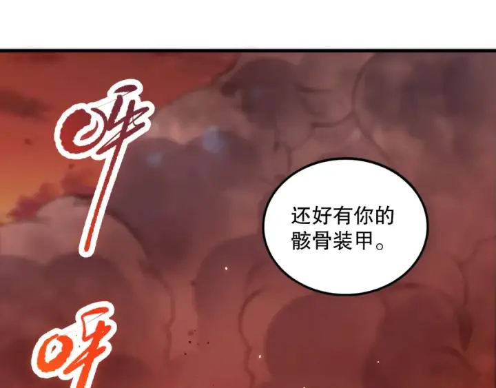 漫画《死灵法师！我即是天灾》052话 骷髅VS元素将军第77张图