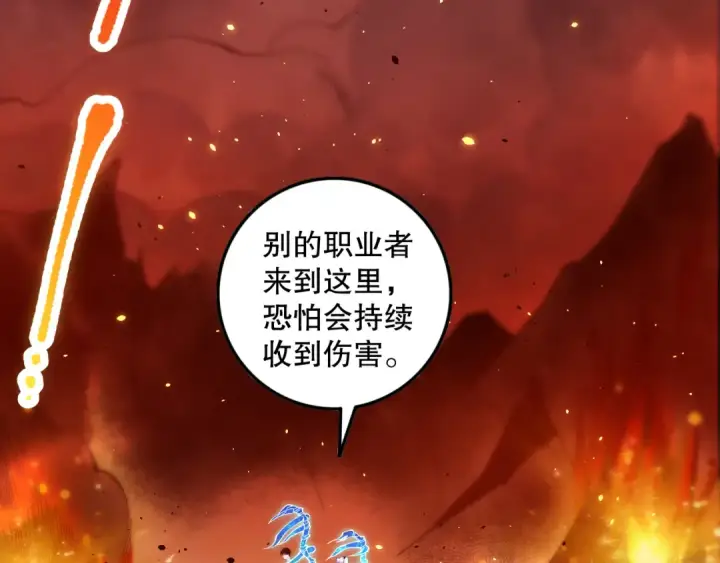 漫画《死灵法师！我即是天灾》052话 骷髅VS元素将军第78张图