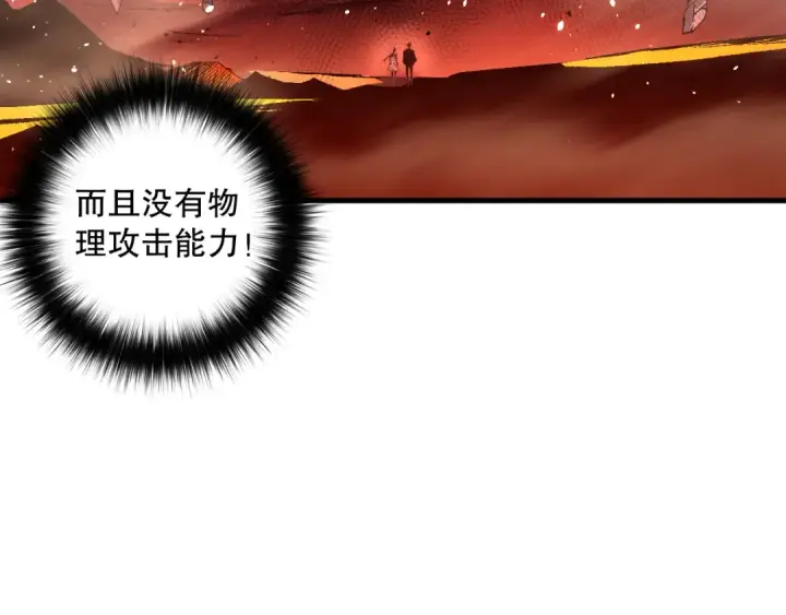漫画《死灵法师！我即是天灾》052话 骷髅VS元素将军第97张图
