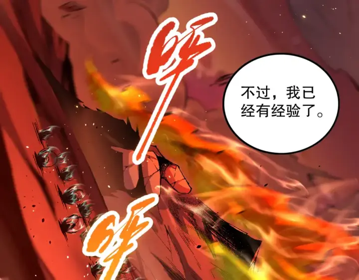 漫画《死灵法师！我即是天灾》052话 骷髅VS元素将军第99张图