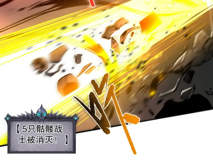 漫画《死灵法师！我即是天灾》053话 元素女王第105张图