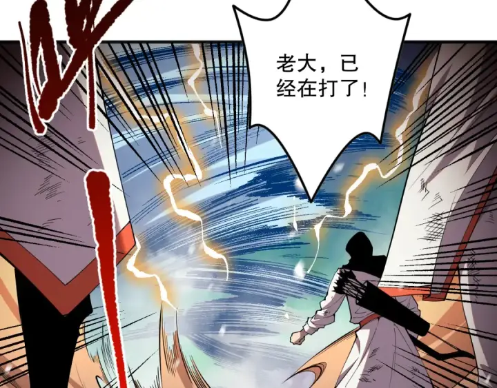 漫画《死灵法师！我即是天灾》053话 元素女王第139张图