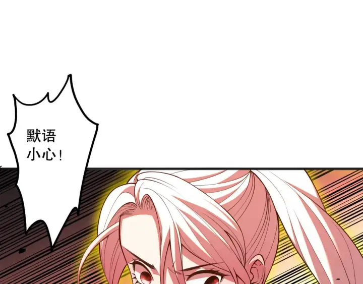 漫画《死灵法师！我即是天灾》053话 元素女王第155张图